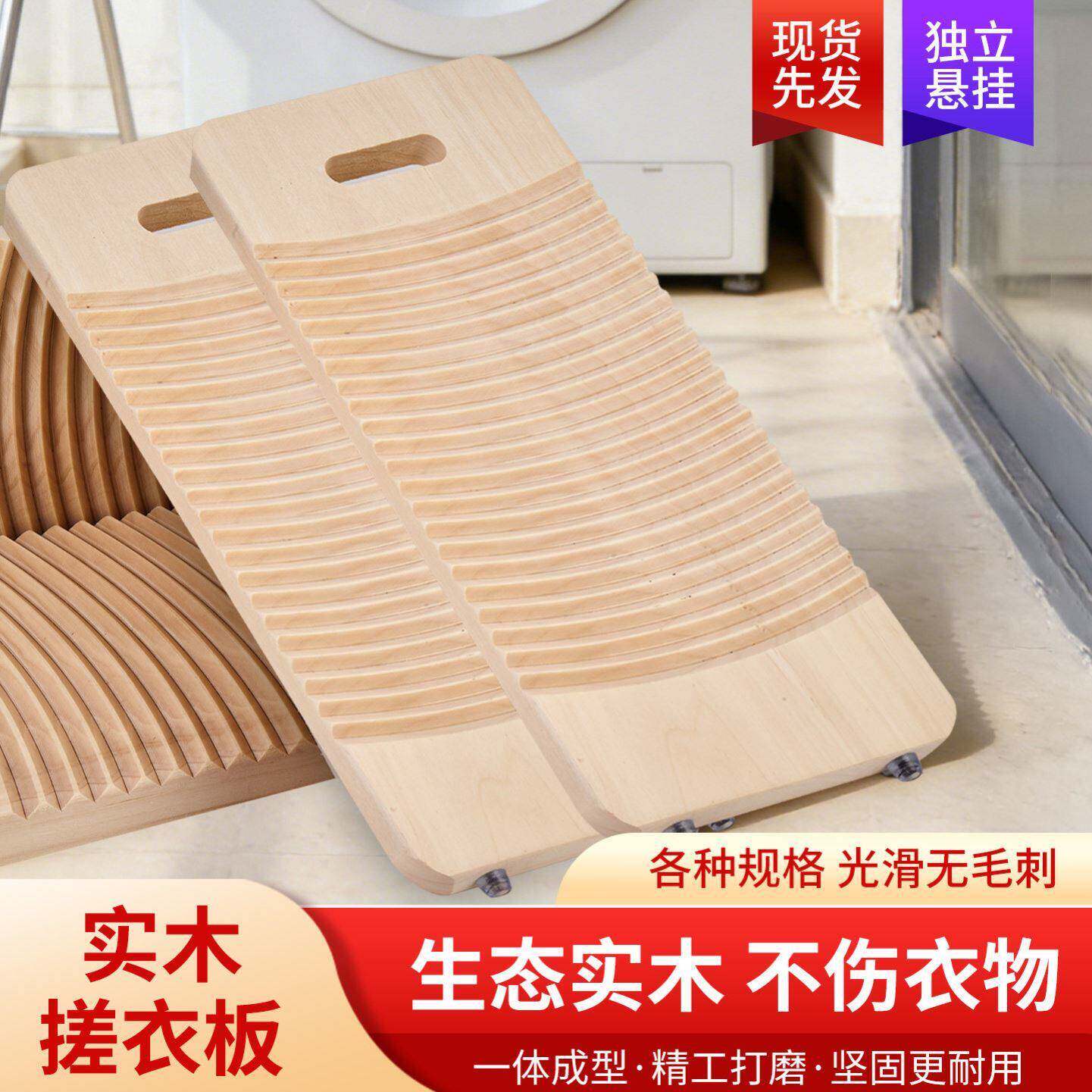 搓衣板家用新式跪用惩罚水池专用加厚型木质搓板洗衣板大小号实木