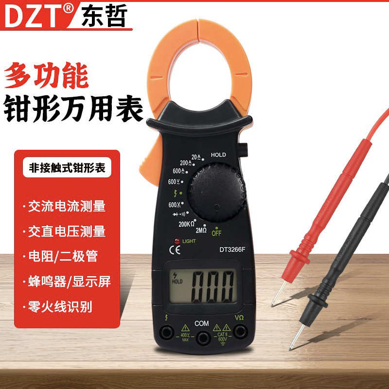 ANENG VC3266L+数字钳形表万用表多功能电流表测试笔电工家用工具