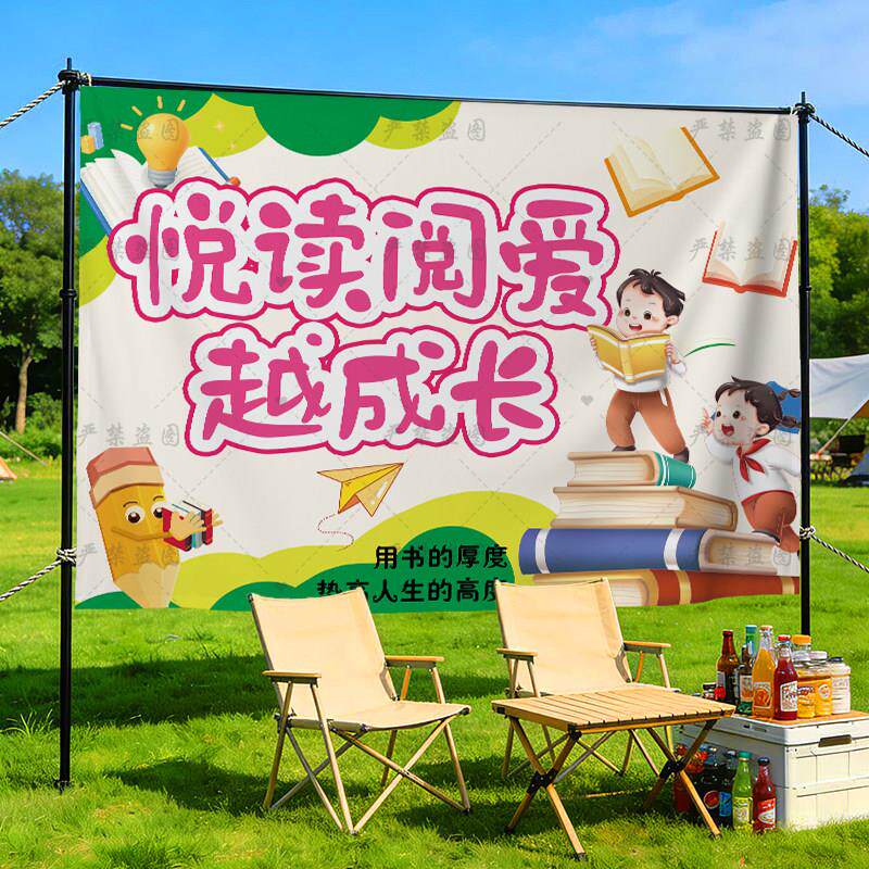 春季主题户外横条幅场景布置春天春游露营背景墙拍照打卡道具装饰