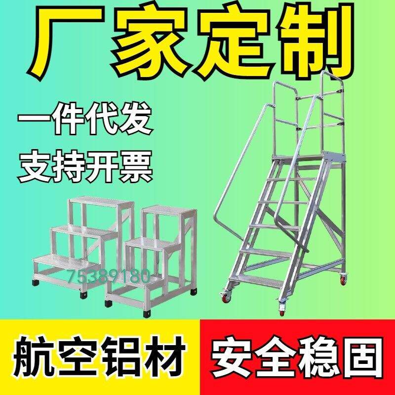 铝合金登高车登高梯移动平台梯静音库房取货凳超市仓库防锈梯子
