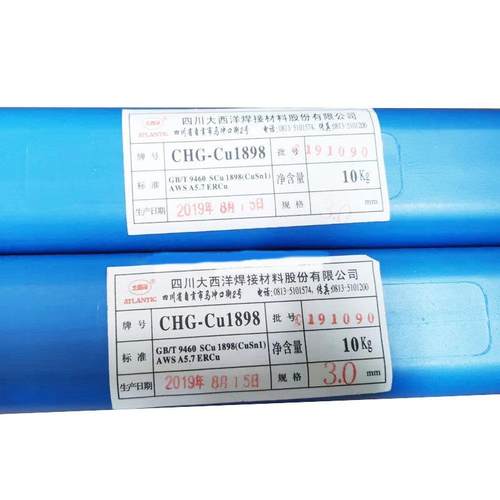 大西洋CHM-Cu100气保焊丝C-HGCu无品牌/6100铜S214铝青氩弧焊丝1.