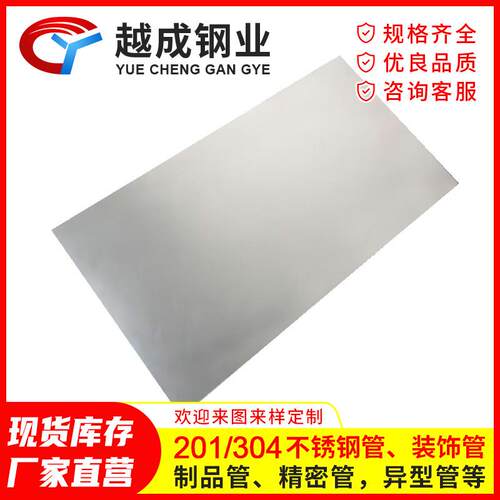 304不锈钢板加工201钢板拉丝3.0*1500*C不锈钢薄板现货直供超薄
