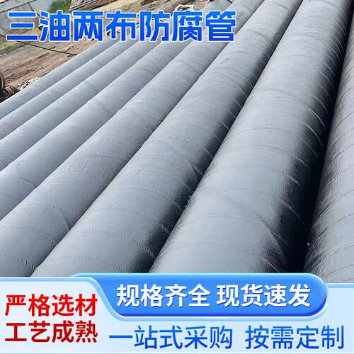现货供应三油两布防腐管热镀锌无缝管保温管 防腐保温热镀锌管道