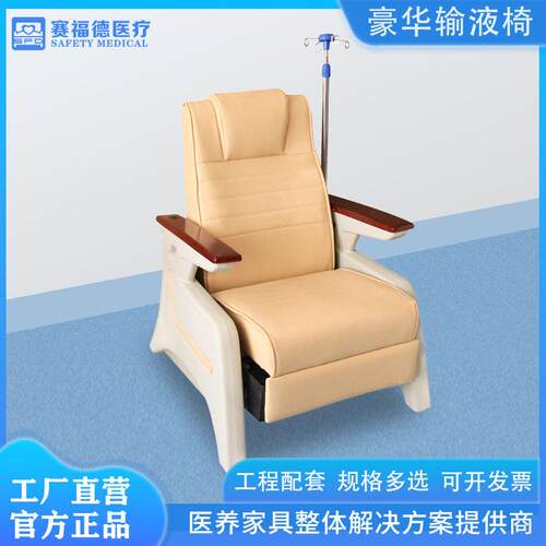 人豪华输液椅医院门诊电动多功能可躺点滴椅木扶手沙发输液椅