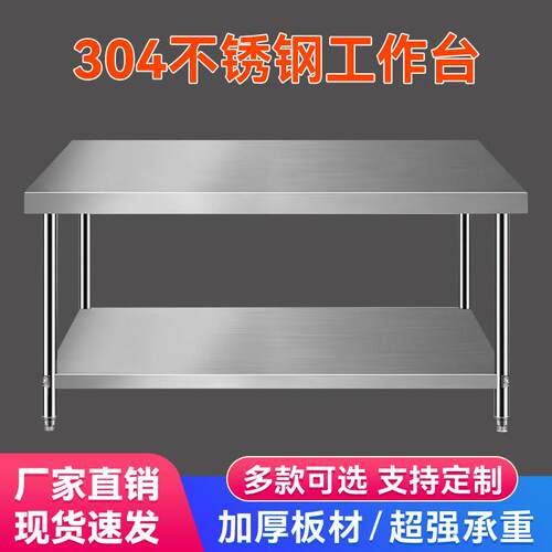特厚工作台不锈钢柱子双层饭店厨房切菜操作台锌合金商用切菜桌子