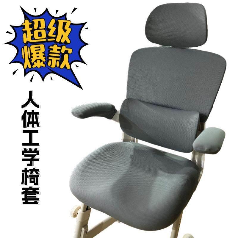 加厚椅套把手套学生椅办公室椅通用电脑转椅八九间弹力坐套椅子套