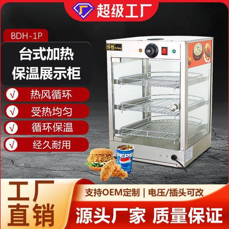 商用台式加热保温展示柜熟食弧形蛋挞恒温柜食品机械创业设备