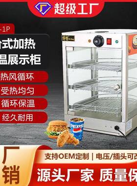 商用台式加热保温展示柜熟食弧形蛋挞恒温柜食品机械创业设备