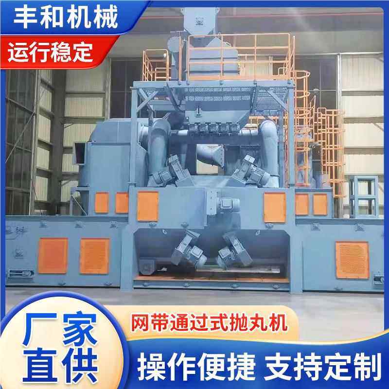 网带金通过式抛丸除18表面自动喷砂清理锈机铝合板材抛丸机,五金/工具,其他机械五金,淘宝优惠券,粉丝福利购,淘宝优惠卷