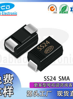 厂家直销厂家直销 SS320 SMA DO-214AC  肖特基二极管 现货 供应