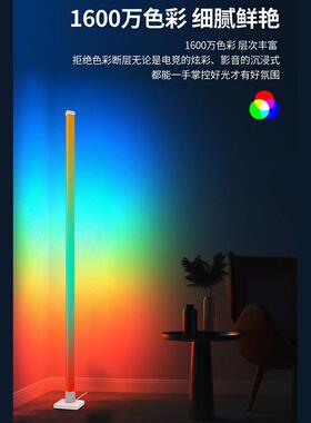 厂家智能音乐拾音落地灯客厅卧室炫彩LED氛围灯电竞房装饰灯