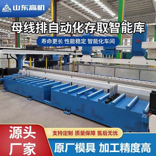铜排智能存储库智能铜排库母线出入输送母线原材料自动存取设备
