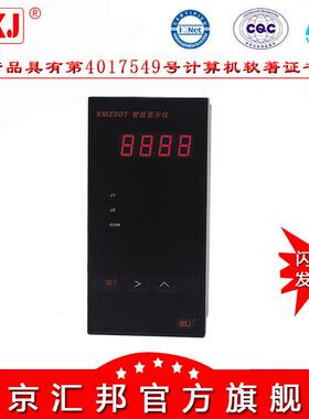 含税价北京汇邦XMZ607XMZ607B智能控制变送仪