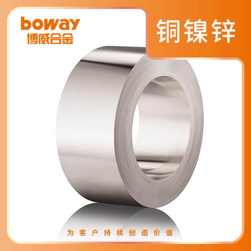 白铜铜带CuNi18Zn18铜合金锌白铜板带(铜镍锌)铜板 铜带