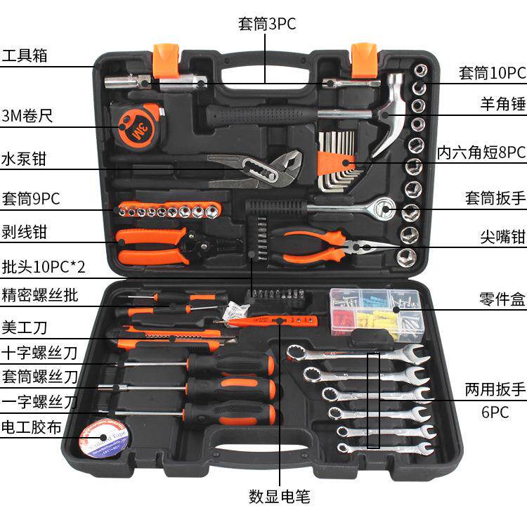 家用组合工具组套五金工具72件套多功能家庭五金配件手动维修