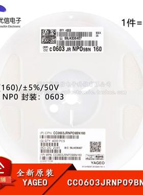 原装正品0603贴片电容16pF(160) ±5% 50V NP0 CC0603JRNPO9BN160