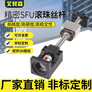 1605精密滚珠丝杆直线 线滑台螺母电机座1204丝杠支撑座模组套装