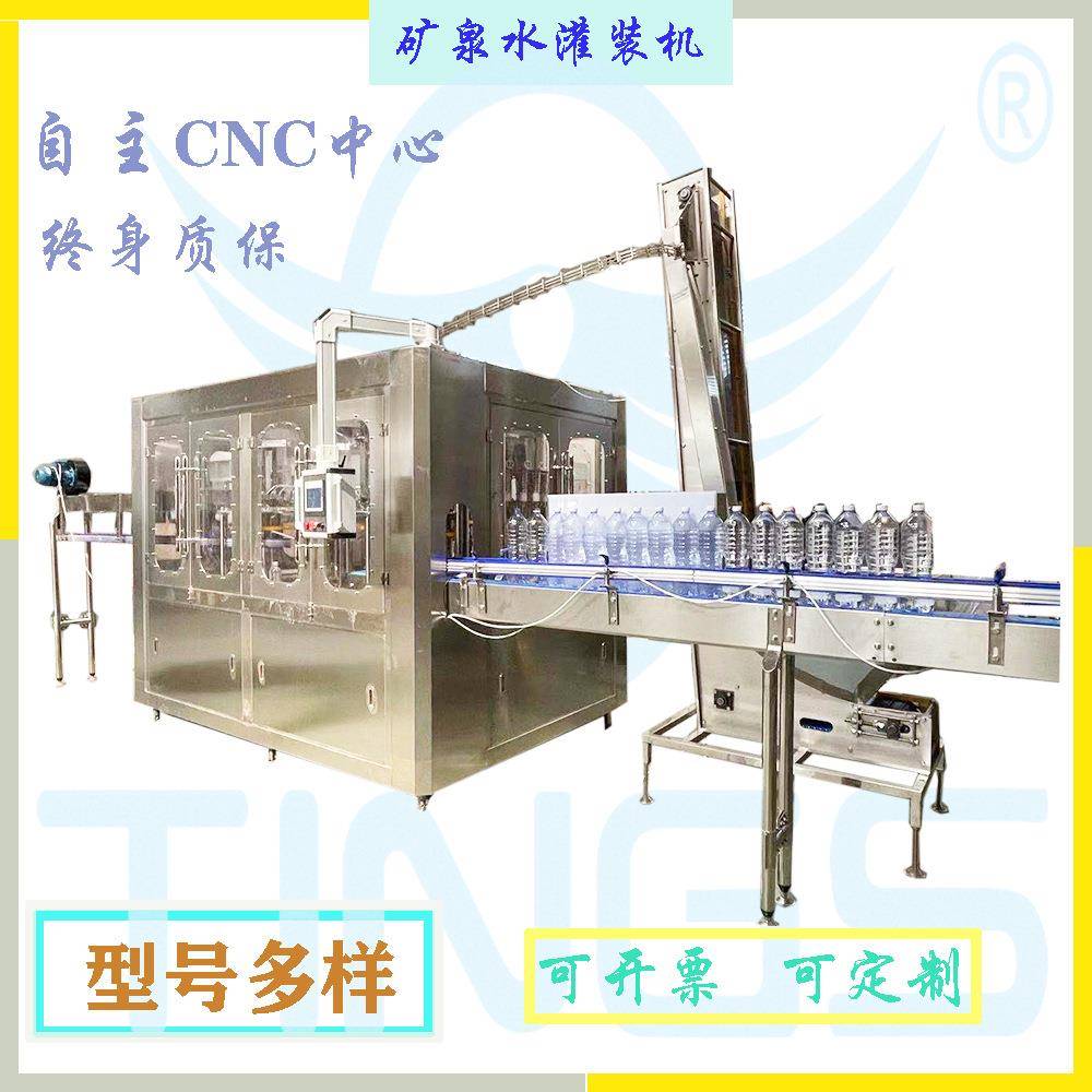 新品促销全自动洗瓶灌装旋盖机全自动三合一瓶装矿泉水包装机械