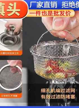 Universal Kitchen Waste Strainer, Stainless Steel Sink Filte