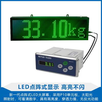 托利多I防N245/880331地磅称重仪表IXI接大屏幕显示器/水防外晒高