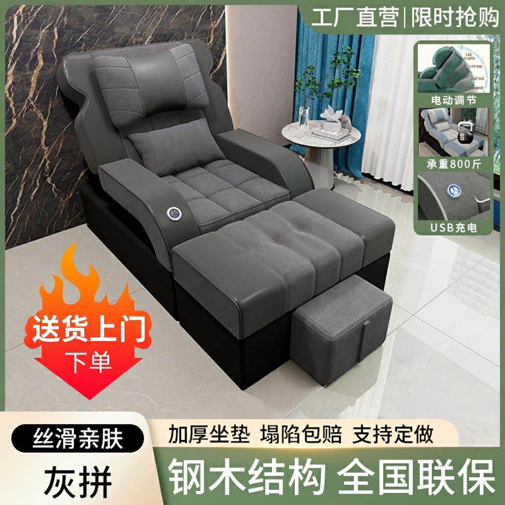 足疗沙发足浴电动按摩床一体床躺椅泡脚椅洗浴沐足泰式spa沙发床