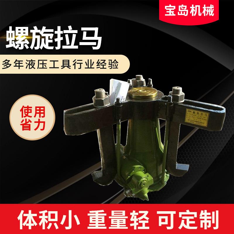 液压工具QL型螺旋拉马手动液压机械拉马液压拔轮器