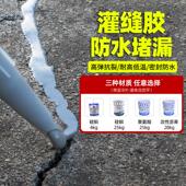 填缝胶灌缝胶屋顶平房补漏水泥沥青道路地面裂缝修补自流平灌缝胶