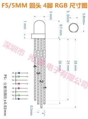 红绿蓝3色共阴LED发光二极管超高亮F5共阳4脚5mm圆头RGB全彩