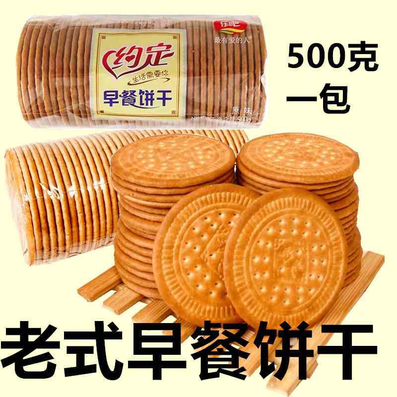 凯涛奇乐吧约定早餐饼干500克大圆饼干休闲零食薄脆老式食品韧性