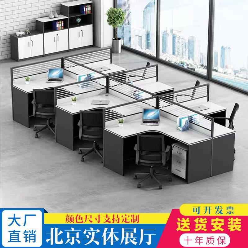 北京职员办公桌2/4/6/8人位简约办公室工作桌子黑白屏风工位卡位