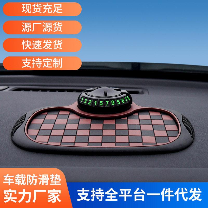 车载三合一汽车仪表台防滑垫中控车载手机号码牌摆件车内装饰垫子