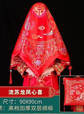 红盖头新娘结婚头纱中式秀禾服复古红色绣花缎面流苏蒙头刺绣喜帕