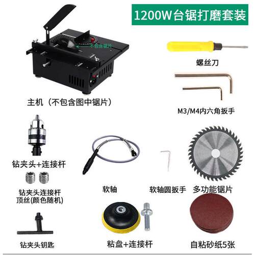 锯小型工锯电锯锯木台迷你台微型台推切割机精密家用多功能