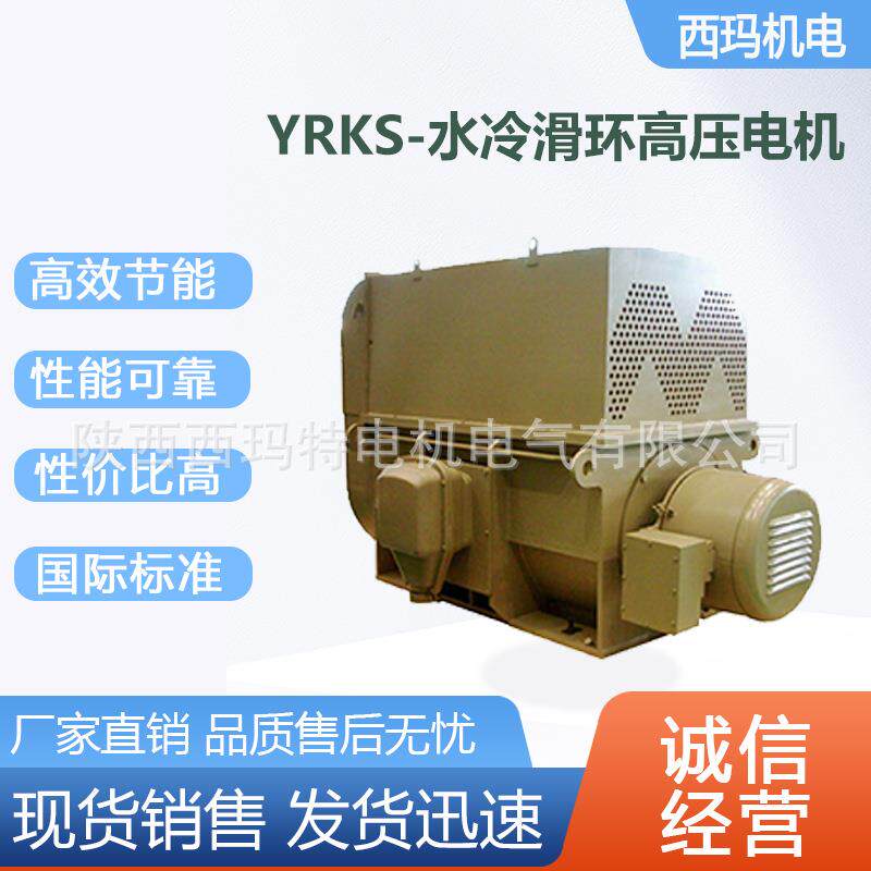 西安泰富西玛电机YRKS710-16极630KW 10KV高压交流三相异步电动机