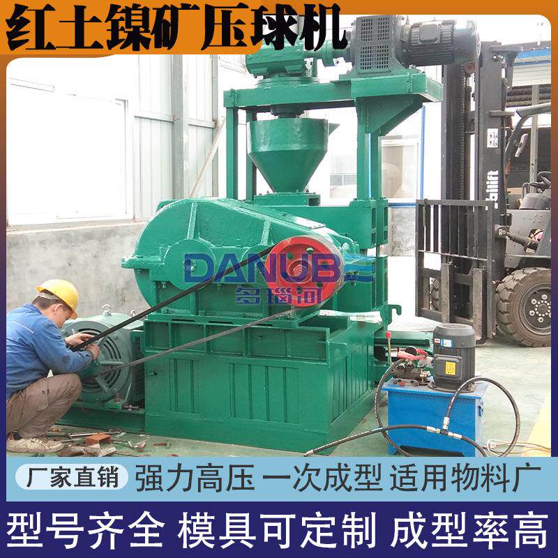 红土镍矿压球设备强力尾矿渣除尘灰炭黑成型机高压冰晶石压球机