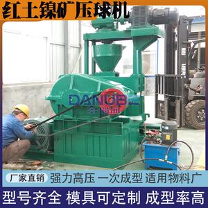 红土镍矿压球设备强力尾矿渣除尘灰炭黑成型机高压冰晶石压球机