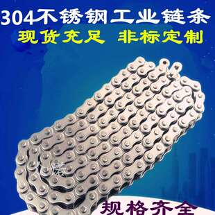 1.5寸 304不锈钢工业传动炼条20A 2寸 单排双排1.2寸 32A 24A 28A