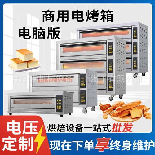 电烤箱商用电烤箱大容量三层九盘蛋糕店跨境定制面包烘焙烤炉OVEN