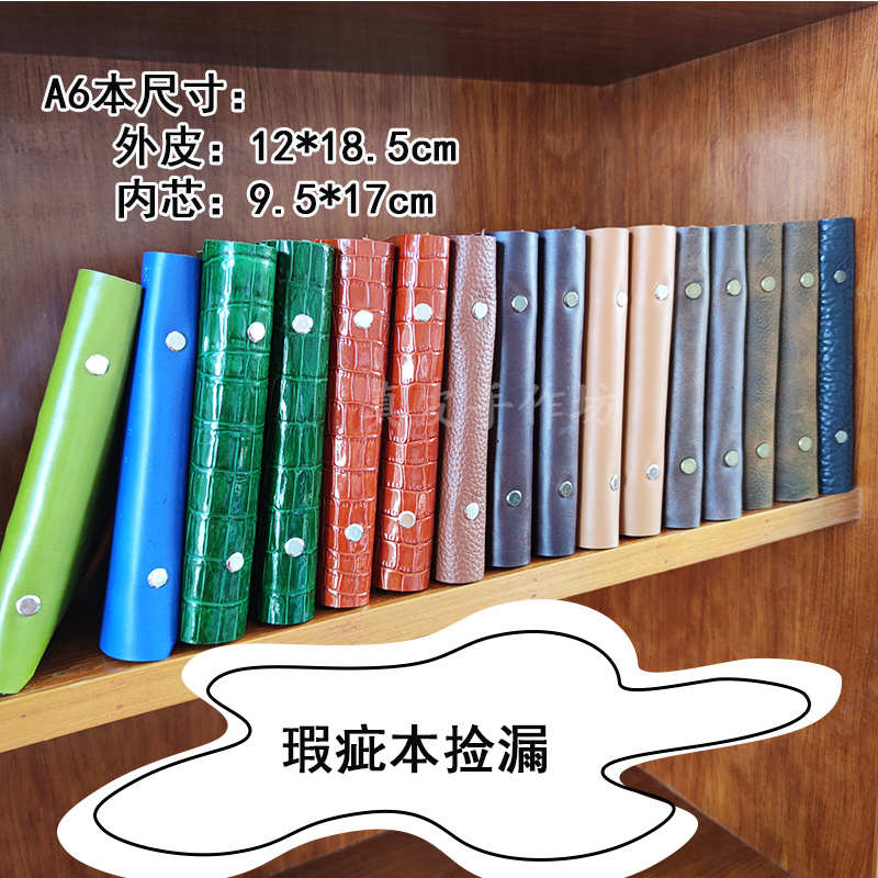 【瑕疵本捡漏】A6商务手账头层真牛皮磁扣记事本子复古活页笔记本