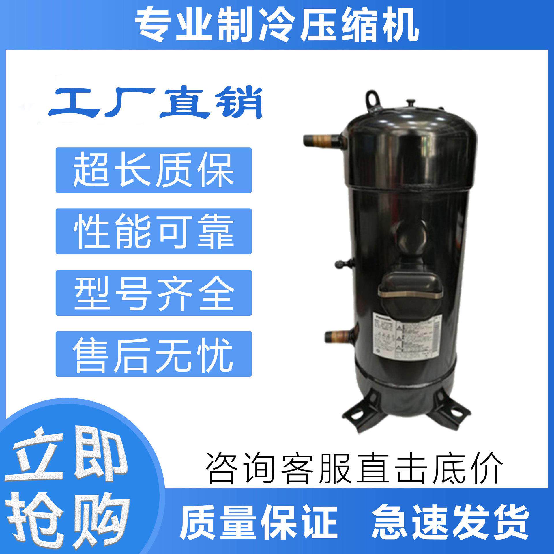 适用于三洋压缩机C-SC903H8K并联空调压缩机C-SC753H8K