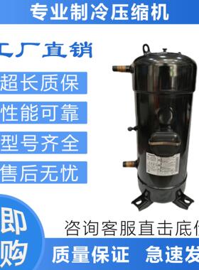 适用于空调制冷压缩机C-SC903H8H/H8J/H8K/H8T制冷压缩机