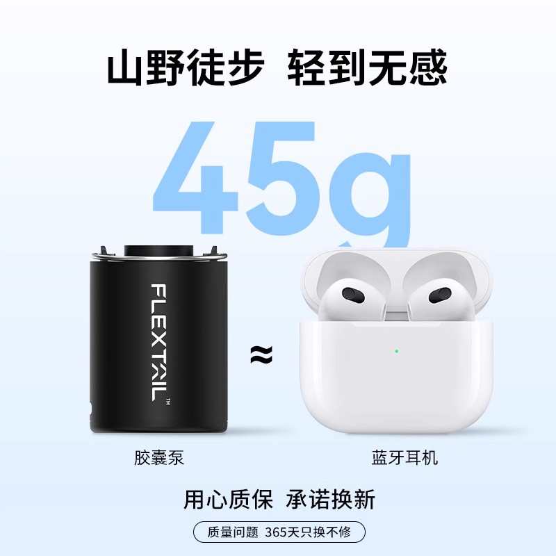 FLEXTAILGEAR鱼尾户外露营气垫床充气泵游泳圈电动抽气睡垫打气泵