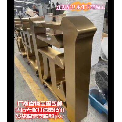 广告字精工字不锈钢字精品电镀字实心字彷古字水晶底背打光字