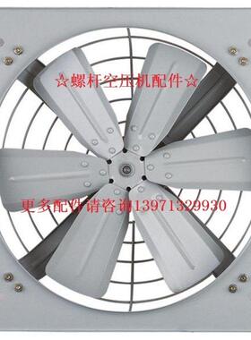 复盛空压机风扇冷却风扇散热扇SK16 SK-16 SK20 SK-20 SK24 SK-24
