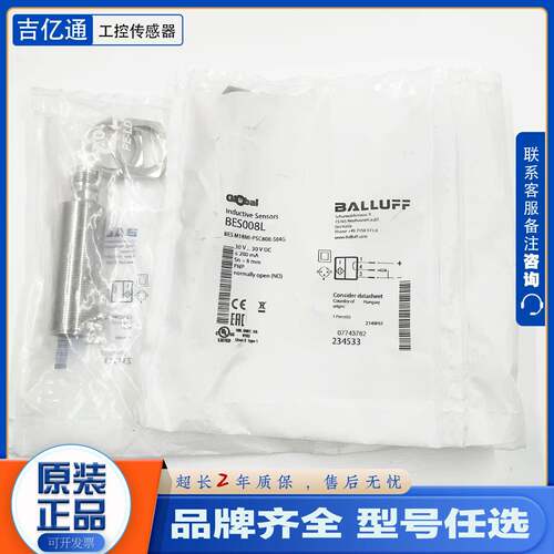 巴鲁夫接近开关BES008L BES01AW BES005N BES00PY BES01C8 感测器