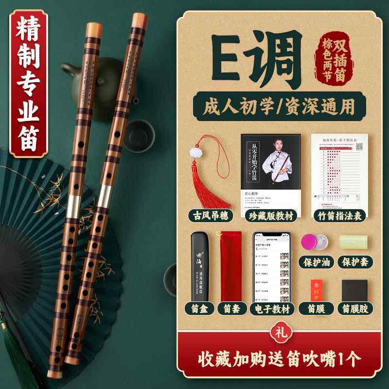 高档业迪专演笛奏子苦竹竹笛套笛精制专业海成人检定考试初学入门