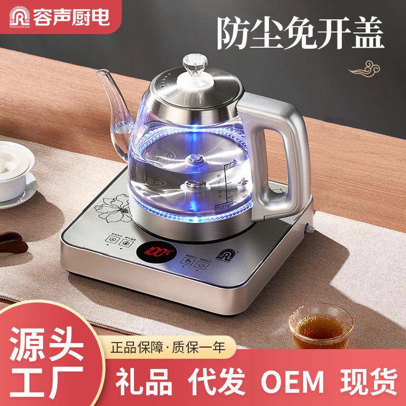 容声全自动底部上水壶电热烧水壶泡茶具茶桌小型抽水单炉电煮茶炉