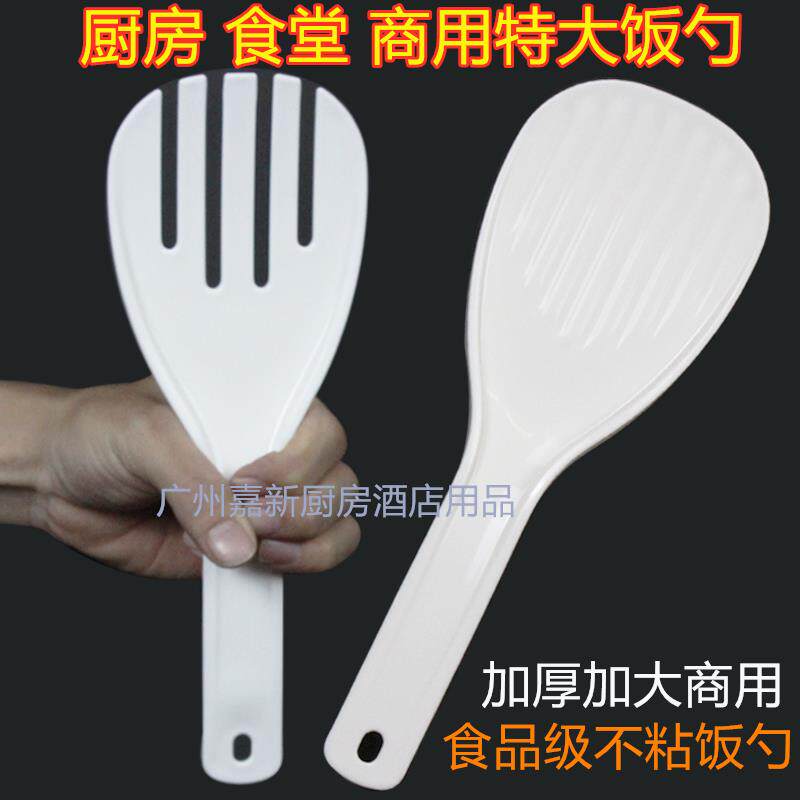 包邮加厚特大饭勺不粘饭餐饭店食堂打饭铲五指塑料盛饭商用松饭勺