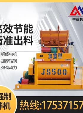 双卧轴混凝土拌合机建筑工程商混站商砼JS750/1500强制式搅拌机