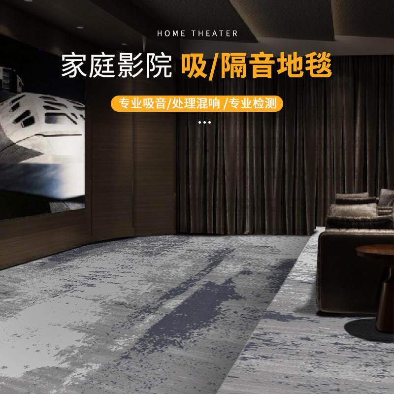 隔音地毯灰色系专业吸音加厚影音室摄影棚工作室减震满铺地垫定制